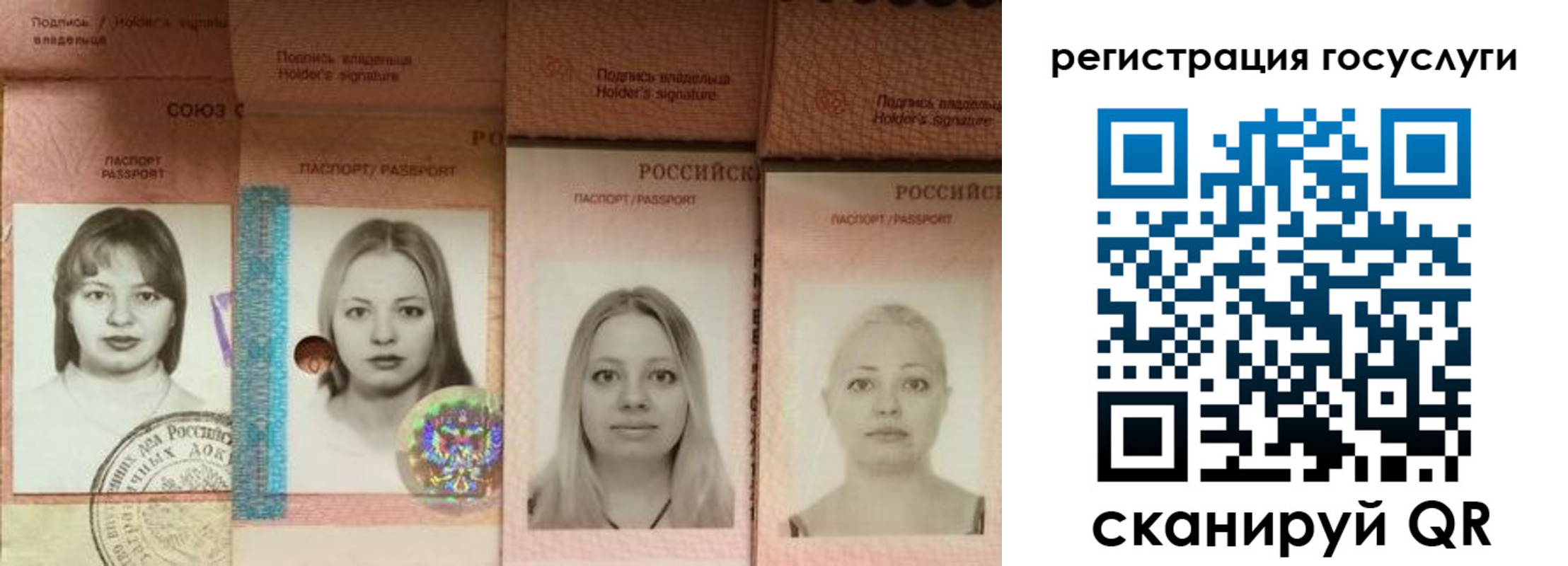 временная регистрация поиск в Томске