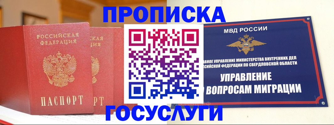 временная регистрация гарантия в Томске