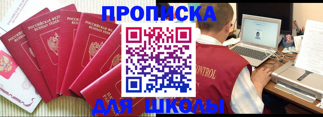 временная регистрация надежно в Томске