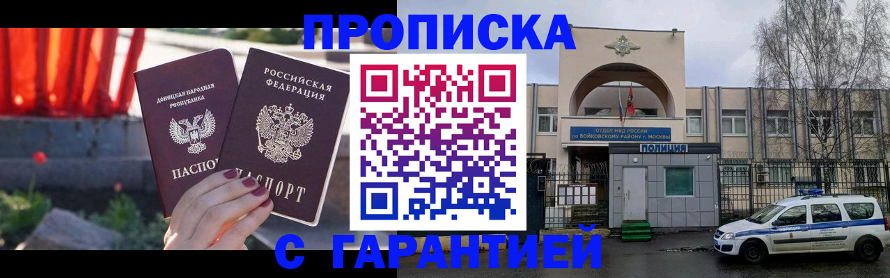 пропишу в квартире в Томске