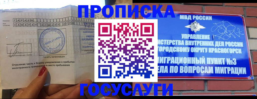 регистрация для дет. сада в Томске